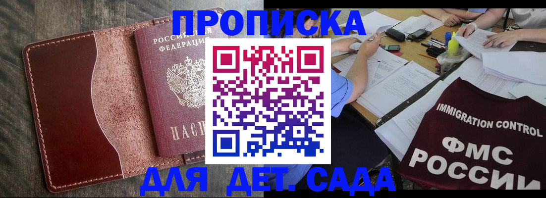 временная регистрация надежно в Клине